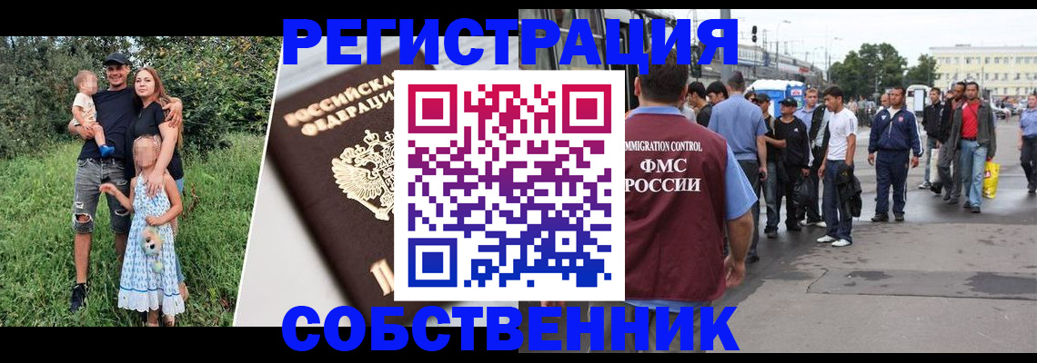 временная регистрация законно в Тульской области