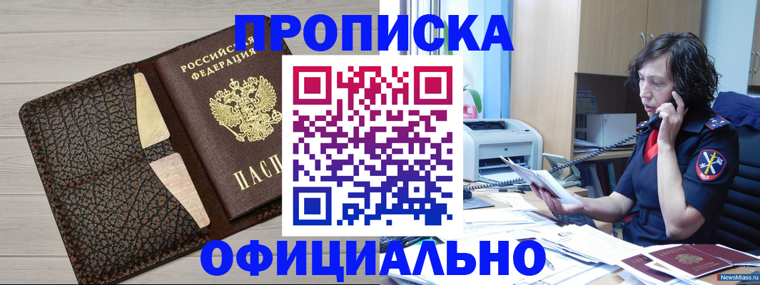 временная регистрация надежно в Тульской области