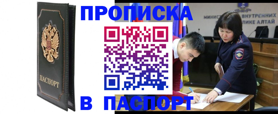 временная регистрация купить в Тульской области